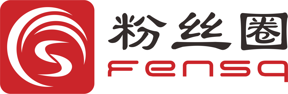深圳市粉絲圈網(wǎng)絡(luò)科技有限公司