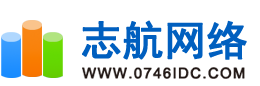 永州服務器托管_400-0731-481_永州服務器租用_永州VPS服務器_永州機柜租用_永州阿里云代理商_永州華為云代理商_永州騰訊云代理商 - 湖南志航網絡科技(永州)IDC數據中心