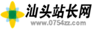 云計算網_汕頭站長網_https://www.0754zz.com/