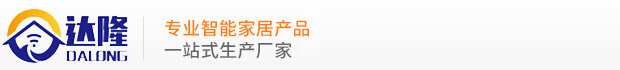 智能插座 智能開關面板生產廠家_東莞市達隆電子科技有限公司