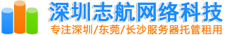 東莞服務(wù)器托管_400-0731-481_東莞服務(wù)器租用_東莞VPS服務(wù)器_東莞阿里云代理商_東莞華為云代理商_東莞騰訊云代理商