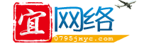 宜春網站建設_為宜春網站開發制作設計推廣服務【宜網絡】