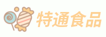 特通食品網(wǎng) - 食品行業(yè)信息網(wǎng)站