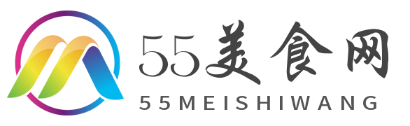 55美食網(wǎng) – 您身邊的美食專家,家常菜譜食譜大全