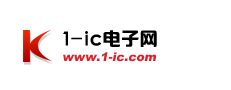 易IC電子網(wǎng)-專業(yè)IC銷售門戶網(wǎng)站