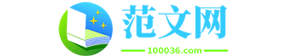 三六范文網-免費分享原創作文及句子范文