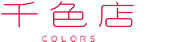 深圳市千色店商業連鎖有限公司
