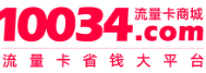 流量卡商城_5G純流量無限速大流量卡_移動聯通電信流量卡辦理【流量卡商城】
