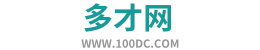 多才網_我的考試學習網
