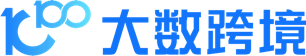 大數(shù)跨境｜開放 · 免費的資源整合 · 信息共享平臺