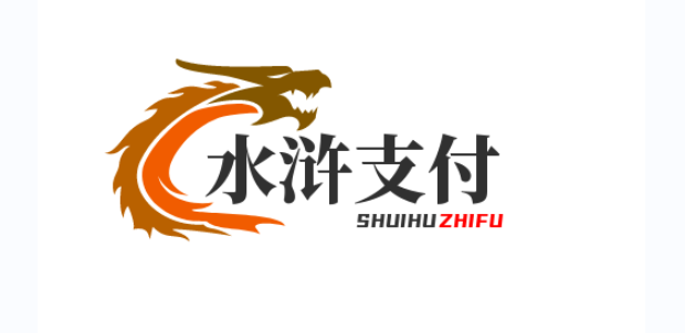 水滸支付-您專業的支付解決專家！