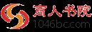 商人書院_企業家自修大學
