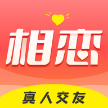 相戀