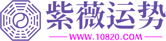 免費起名_八字起名_寶寶起名_八字測算_紫薇運勢起名網