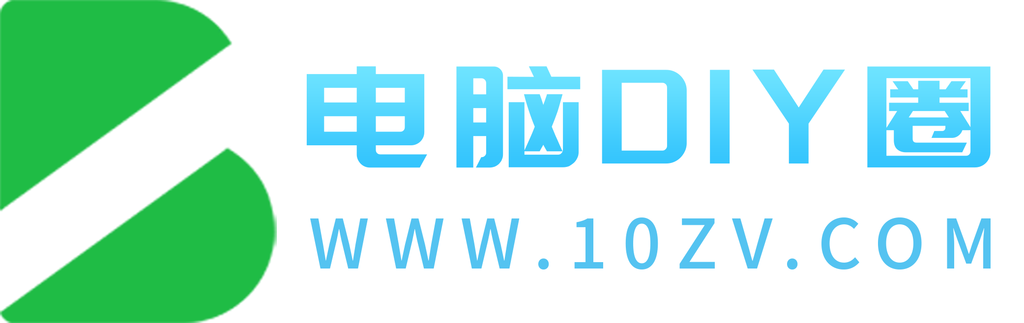 電腦DIY圈-電腦DIY,一個分享電腦DIY硬件,電腦軟件,免費資源,各類教程的博客-鑫嶼翔網絡