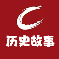 歷史故事網(wǎng)-提供上下五千年歷史文化知識和故事大全-114我的個人網(wǎng)