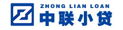 沈陽市鐵西區(qū)中聯(lián)小額貸款有限公司