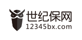 資訊 - 世紀(jì)保網(wǎng)