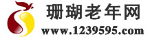 海南老年網_海南老年公寓_三亞老年公寓_海南專業老年度假、療養網站