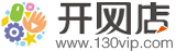 開網店網-教你如何開網店,開網店電商運營學習網站