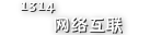 我們的約定-一生一世的承諾,我們一起相守!1314網(wǎng)絡(luò)互聯(lián)!美詞美句，文案短語。