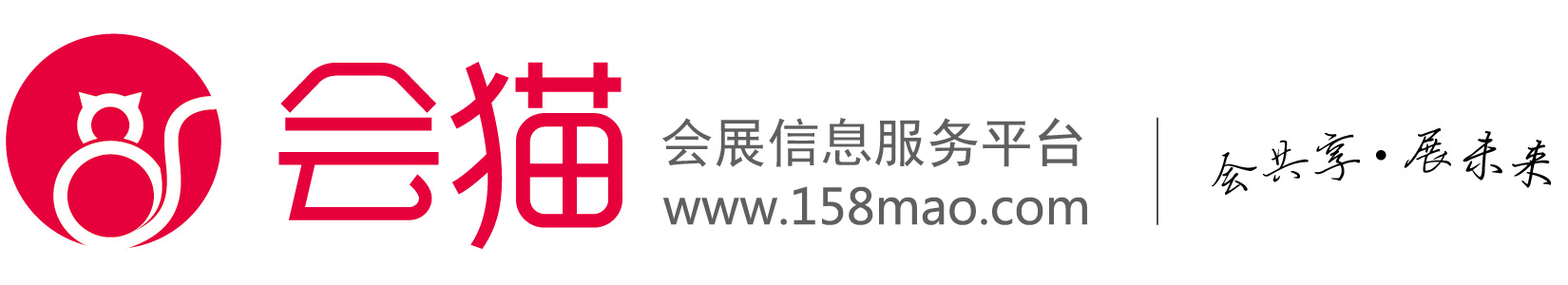 會貓網(wǎng)，一站式會展服務(wù)平臺_上海展會_會貓網(wǎng)_展會網(wǎng)