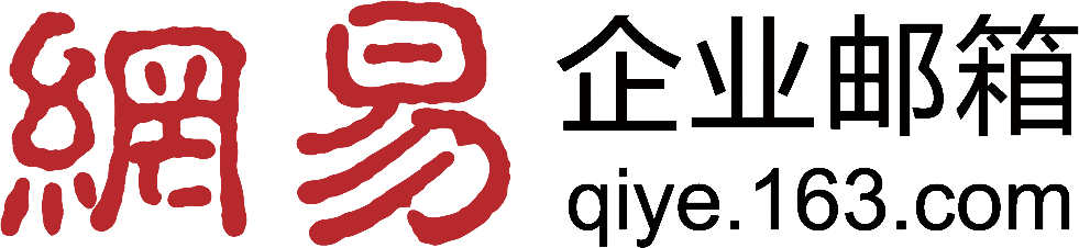 企業(yè)郵箱領(lǐng)航者|163企業(yè)郵箱-網(wǎng)易企業(yè)郵箱-外貿(mào)企業(yè)郵箱-中文企業(yè)郵箱首選品牌解決方案|南京源信志本信息技術(shù)有限公司