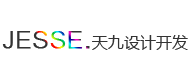 天九設計開發（原：杰西工作室）