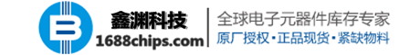 主營：NXP,ALTERA,XILINX,ST,ADI,TI,汽車電子 - 鑫淵科技