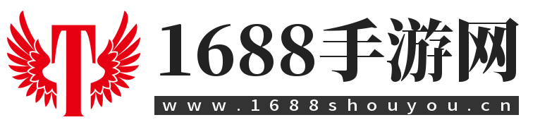 1688手游網(wǎng)提供最火爆的手機(jī)游戲大全，專業(yè)玩家力薦、游排行榜 、實(shí)時(shí)更新最新手游