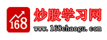股票學習網_股票入門基礎知識_炒股入門知識-168炒股學習網