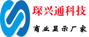 深圳LED顯示屏_廣東LED電子屏_LED廠家