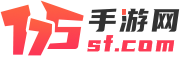 好玩的手機(jī)游戲_精品安卓手游專業(yè)網(wǎng)站_175手游網(wǎng)