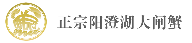 大閘蟹_陽澄湖大閘蟹_大閘蟹禮券_陽澄湖大閘蟹禮券_上海鮮冠實業(yè)有限公司