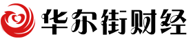 華爾街財經