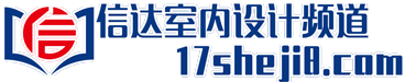 東莞室內設計培訓