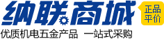 浙江深井泵/污水泵/增壓泵一站式采購報價 - 納聯(lián)機電商城