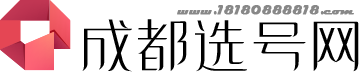 成都手機(jī)號(hào)碼網(wǎng) - 成都手機(jī)號(hào)碼網(wǎng)