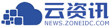 縱橫云資訊-云計算資訊新聞-IDC云主機VPS服務器 – 云資訊