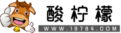 酸檸檬 - 專業的醫美知識與指導
