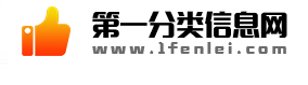 商家信息 - 第一分類信息網(wǎng)
