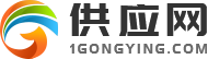 供應(yīng)網(wǎng)-B2B免費(fèi)網(wǎng)站大全-B2B信息發(fā)布-百度愛采購入駐網(wǎng)