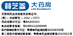 林芝參大藥房 -   Powered By WSTMart