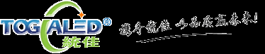 臺(tái)灣統(tǒng)佳光電,LED燈珠,貼片LED燈珠,大功率LED燈珠,直插LED燈珠,0603LED燈珠,0805LED燈珠,0402燈珠,LED燈珠廠家