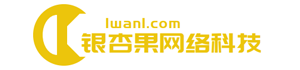 銀杏果網(wǎng)絡(luò)科技 - 華納公司開戶【微 - kf660988