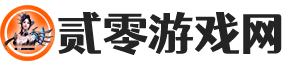 探索游戲世界：最新資訊、攻略與評測 - 美景良辰貳零游戲網