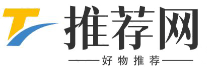 推薦網 - 專注于品牌、好物推薦