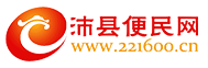 沛縣便民網_沛縣生活消費門戶網站-沛縣百姓的網絡交流平臺