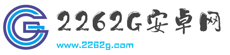 最安全的移動應用平臺_2262G安卓網