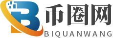 幣圈網-區塊鏈與數字貨幣資訊平臺